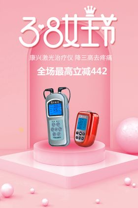 编号：08153209241435018947【酷图网】源文件下载-康兴激光坐浴机