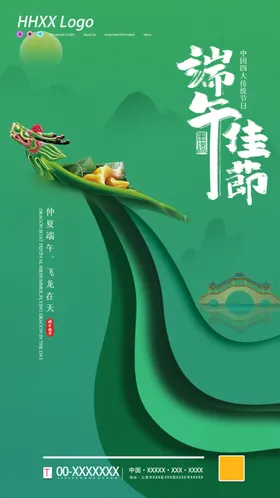 端午节吊旗京东插画淘宝