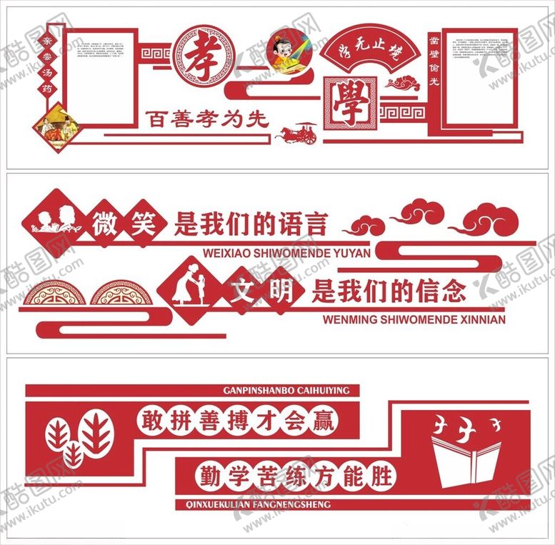编号：49046911020423422609【酷图网】源文件下载-校园文化墙学校标语文化长廊