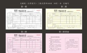爱迪尔珠宝销售小票