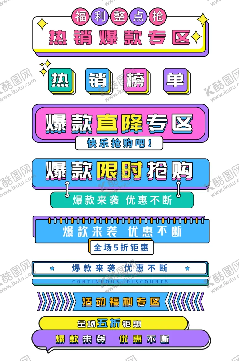 编号：69467006160513053185【酷图网】源文件下载-可爱导航条