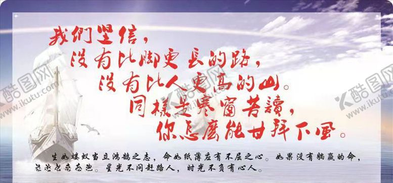 编号：74227703160823496581【酷图网】源文件下载-励志牌