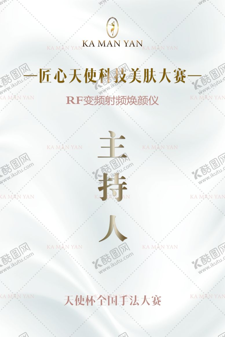 编号：64936710130211145450【酷图网】源文件下载-主持人