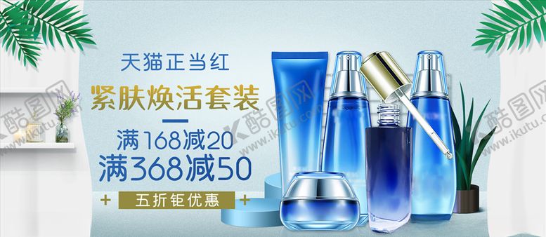 编号：63026704220443344611【酷图网】源文件下载-美妆海报