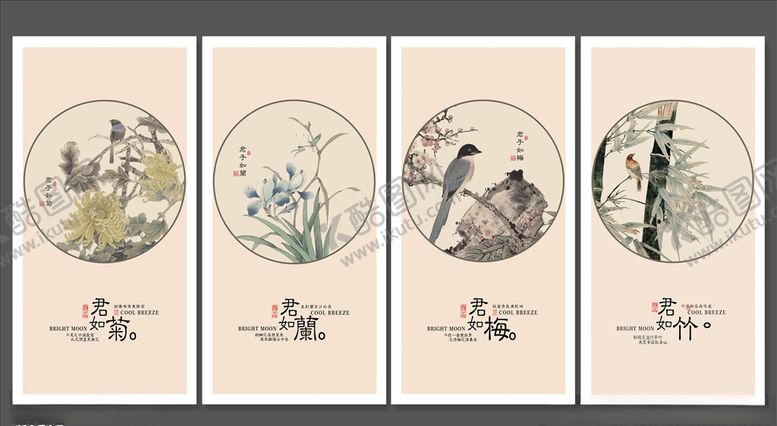 编号：33038504171248585024【酷图网】源文件下载-梅兰竹菊