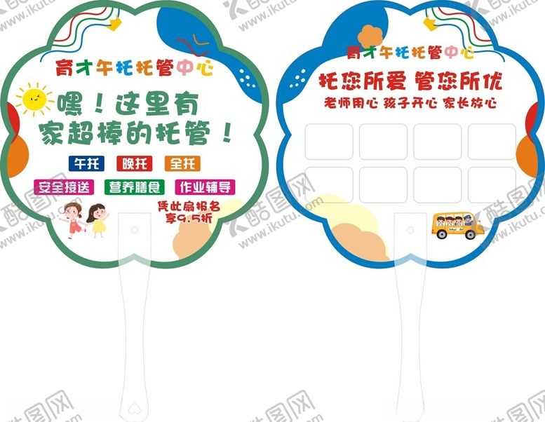 编号：79268202201244081480【酷图网】源文件下载-托管
