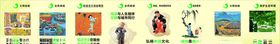 文明创建墙画广告