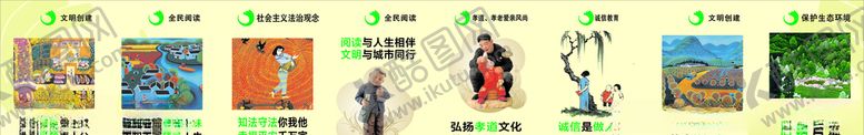 编号：72660105180742362952【酷图网】源文件下载-文明创建墙画广告