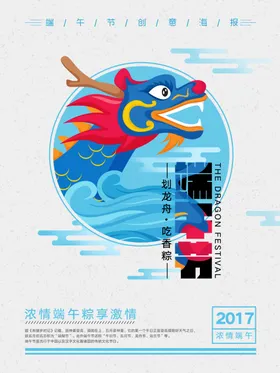 龙年海报