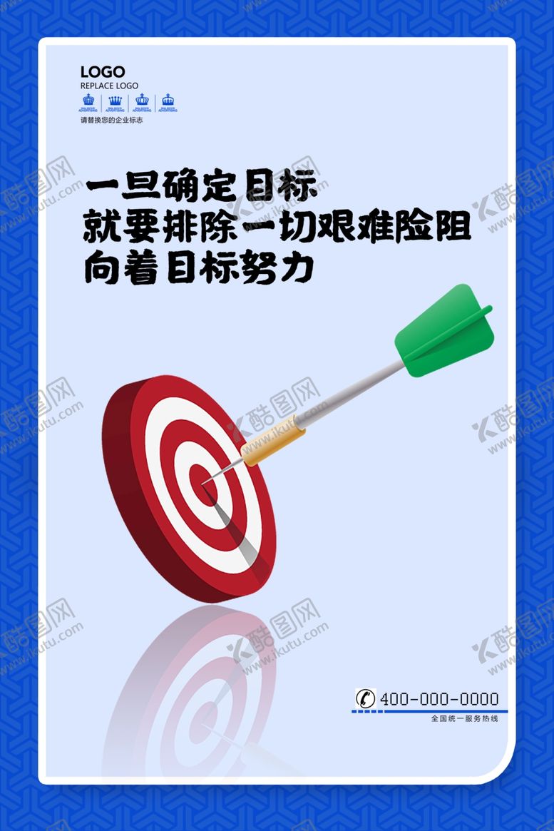 编号：74435610260112522994【酷图网】源文件下载-企业文化