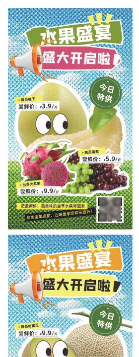 暖冬盛宴活动系列海报