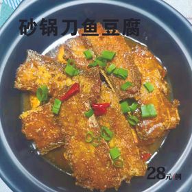 砂锅刀鱼豆腐