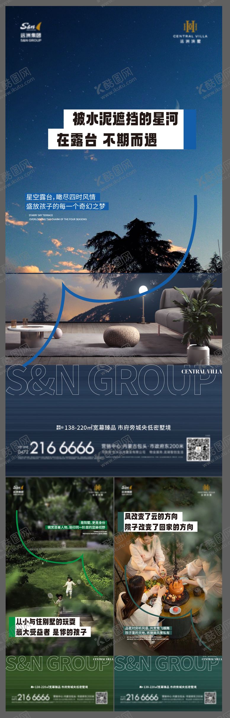 编号：83167011061335252427【酷图网】源文件下载-地产别墅价值点系列海报