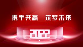 编号：10485610020146348745【酷图网】源文件下载-年会 