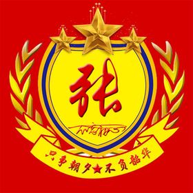 张氏头像