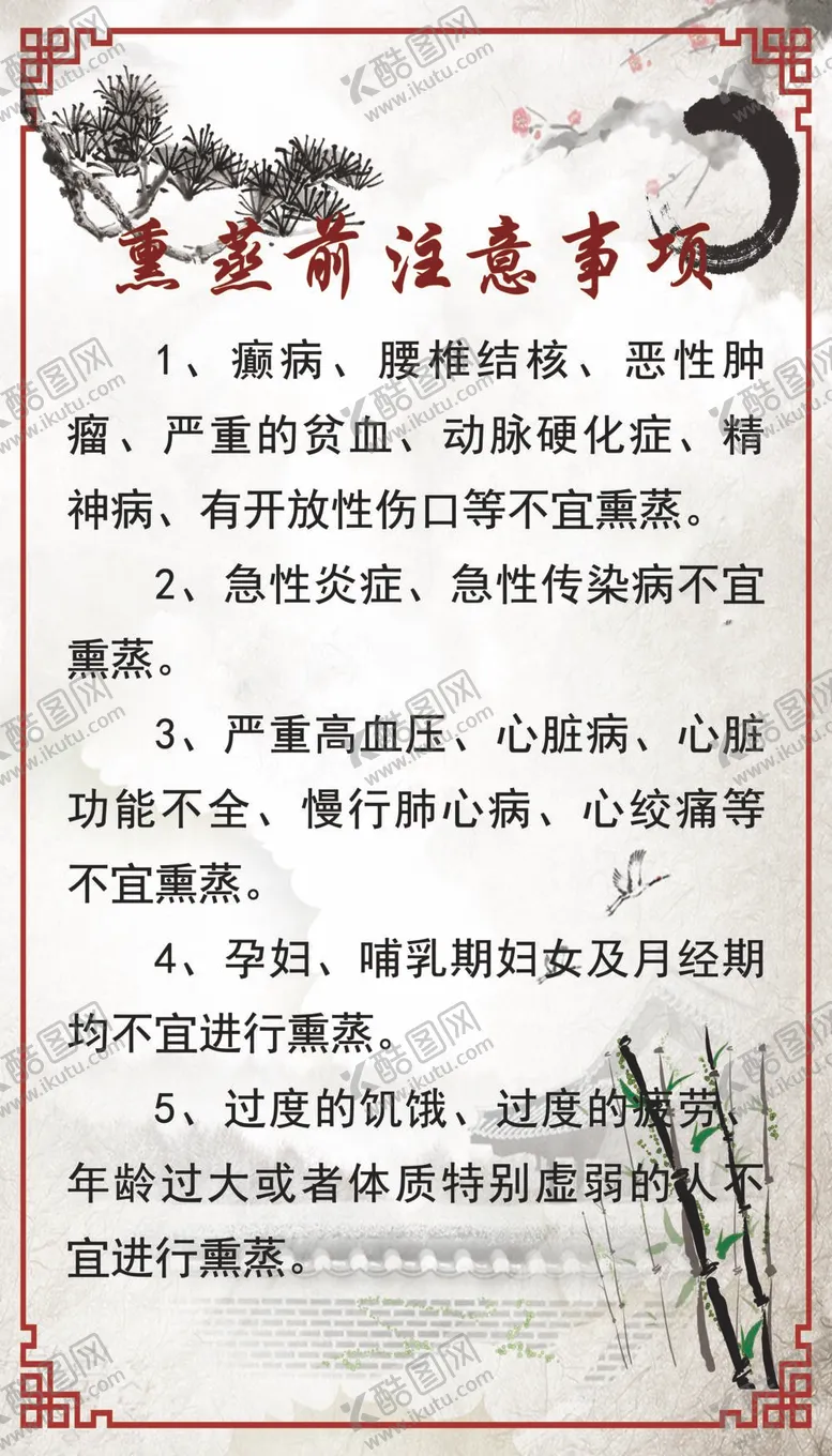 编号：53201409252126528093【酷图网】源文件下载-养生