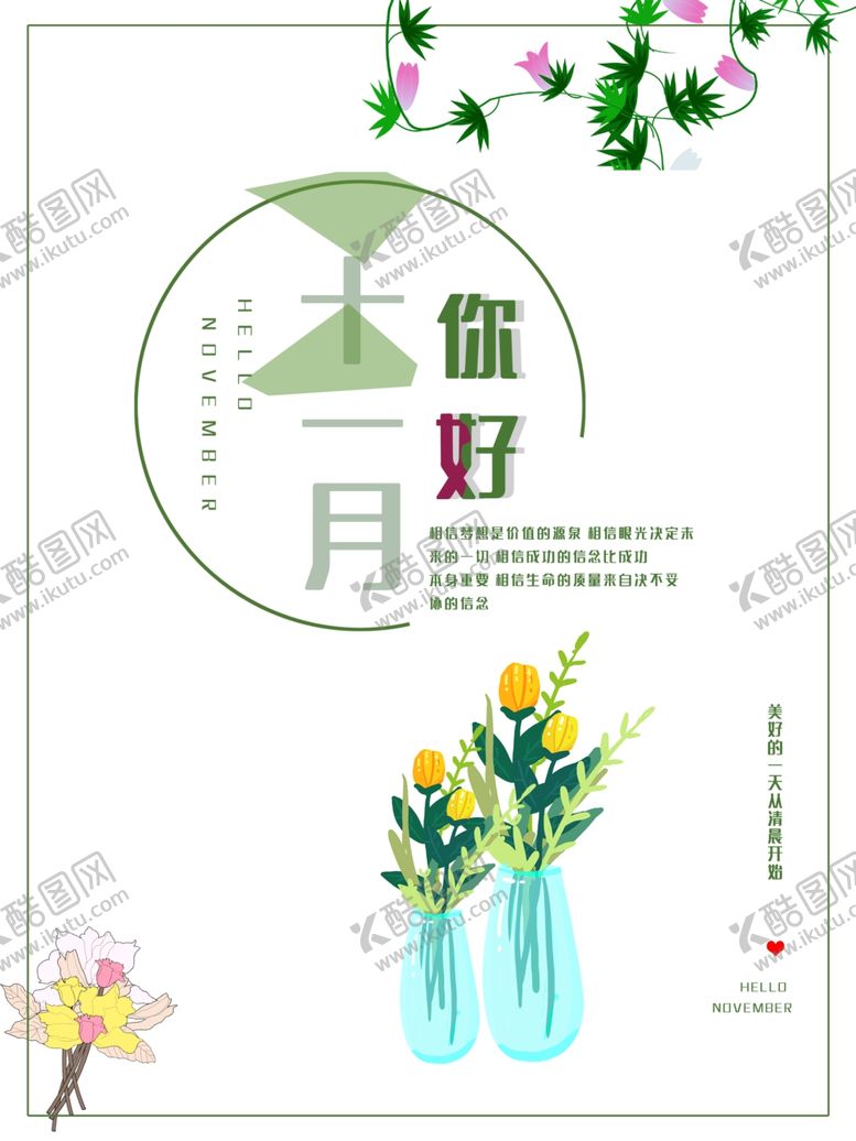 编号：48541705010700456277【酷图网】源文件下载-十二月你好