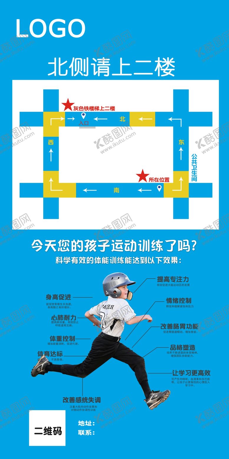 编号：63349605121105367072【酷图网】源文件下载-海报体适能运动宣传