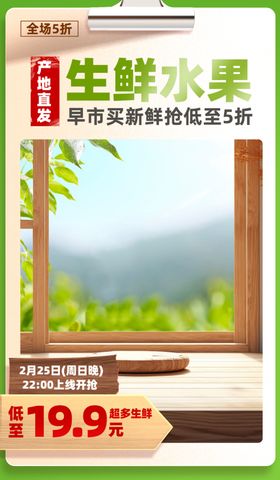  简约大气新鲜国产水果生鲜夏季