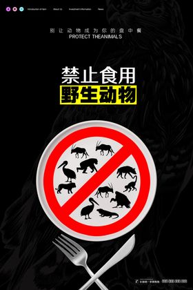 禁止食用