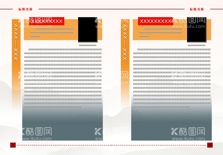 编号：18456611120101396579【酷图网】源文件下载-画册内页设计模板