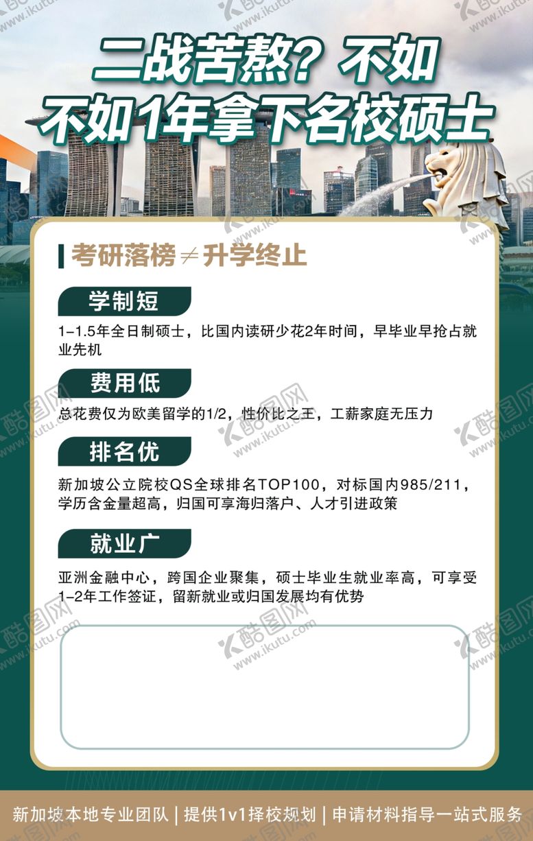 编号：40479304201700486484【酷图网】源文件下载-留学考研海报