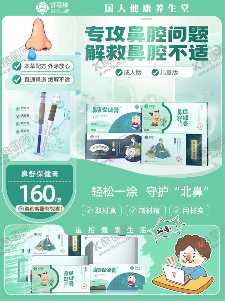 编号：89858102202213002728【酷图网】源文件下载-淘宝商品主图