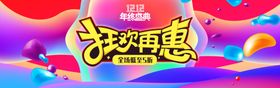 双11双12购物节打折优惠淘宝天猫宣传单