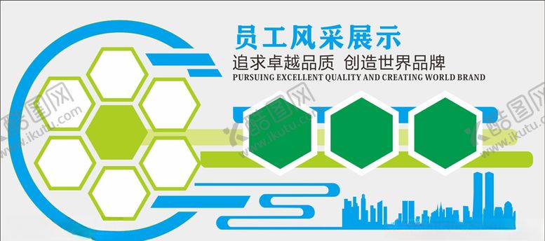 编号：93231710072330596932【酷图网】源文件下载-员工风采文化墙