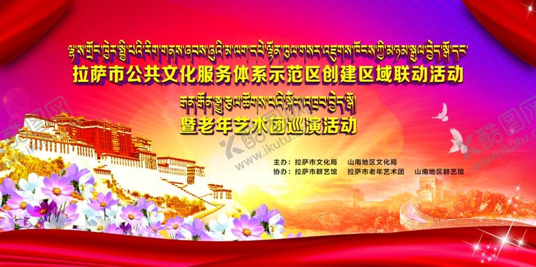 编号：78710809280743356113【酷图网】源文件下载-活动背景