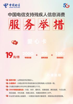 爱心卡
