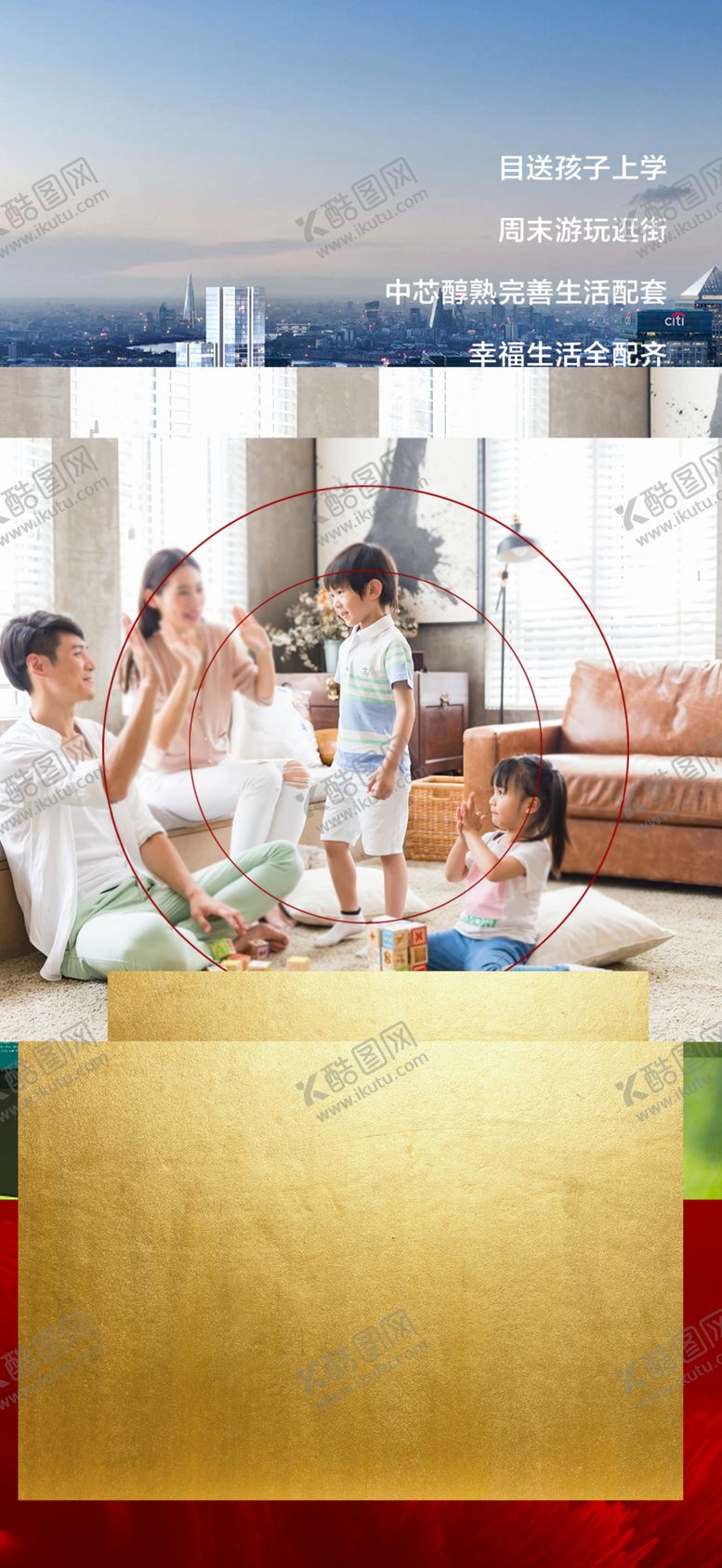 编号：76066610301255229294【酷图网】源文件下载-城市单图