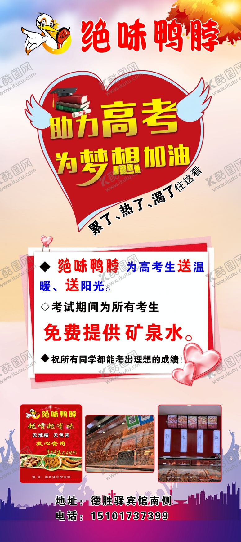 编号：24814810310223123689【酷图网】源文件下载-展架宣传