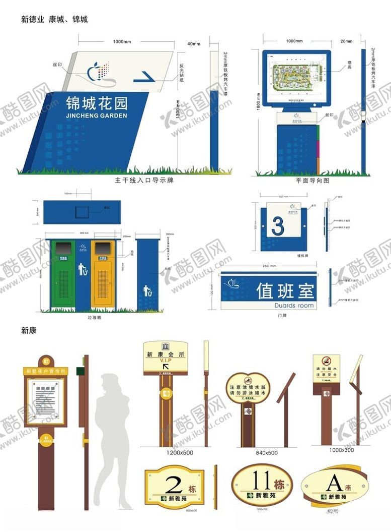 编号：71939304042102492738【酷图网】源文件下载-导视系统指示牌