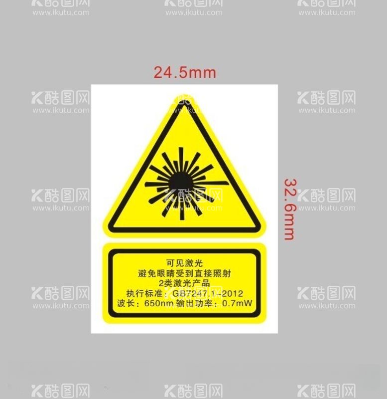 编号：67844112120936099875【酷图网】源文件下载-可见激光激光照射