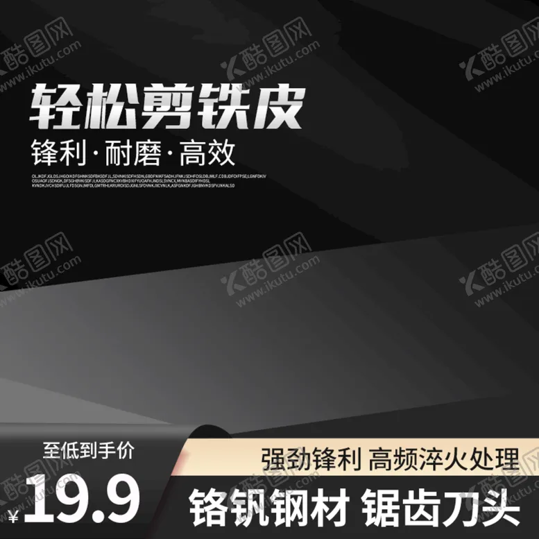 编号：55296210171648155789【酷图网】源文件下载-钢材主图