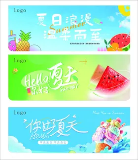 超市夏日氛围吊旗