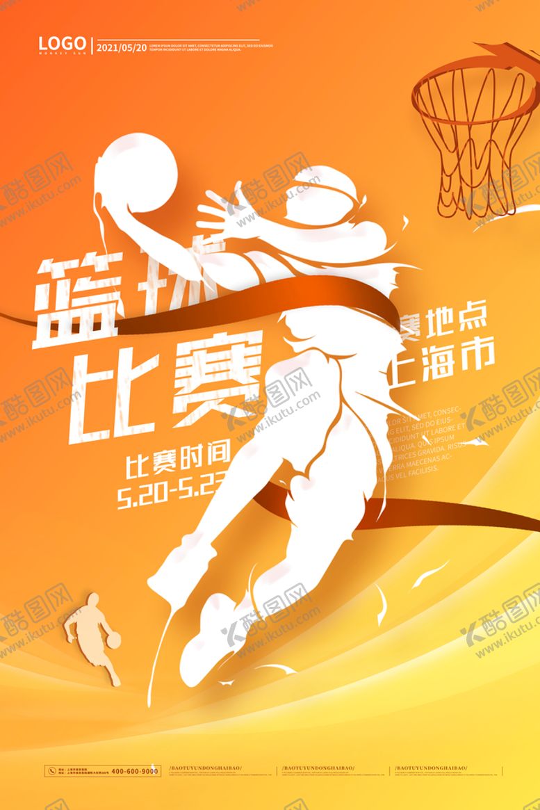 编号：86504709140239121596【酷图网】源文件下载-篮球比赛海报