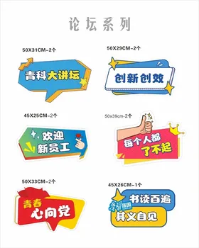 论坛手举牌