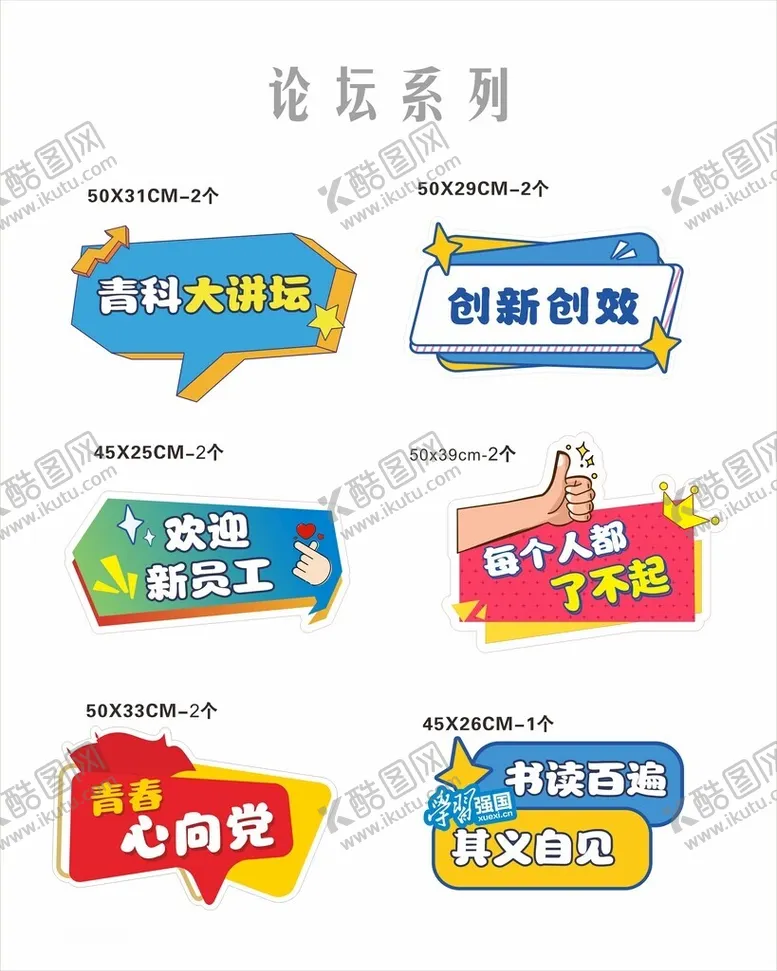 编号：32112902270838554707【酷图网】源文件下载-论坛手举牌