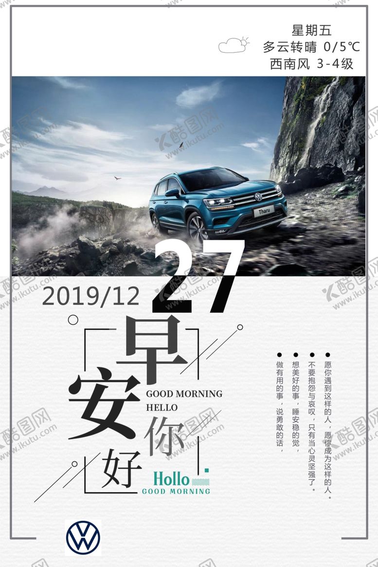 编号：99389407091325363666【酷图网】源文件下载-早安