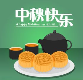 中秋节八月十五海报展板矢量素材祥云花朵梅花日喜庆庆祝活动览古典云朵