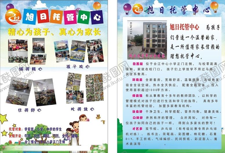 编号：28953604281412483806【酷图网】源文件下载-托管宣传页