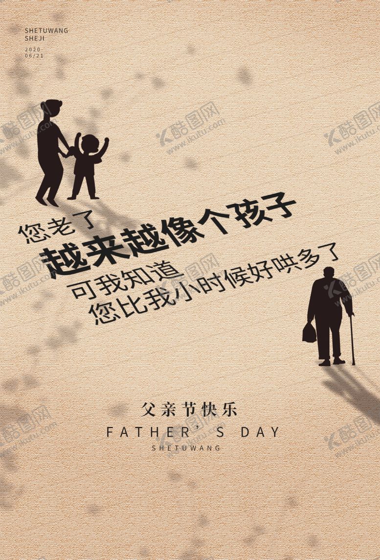 编号：52021007121049183711【酷图网】源文件下载-父亲节