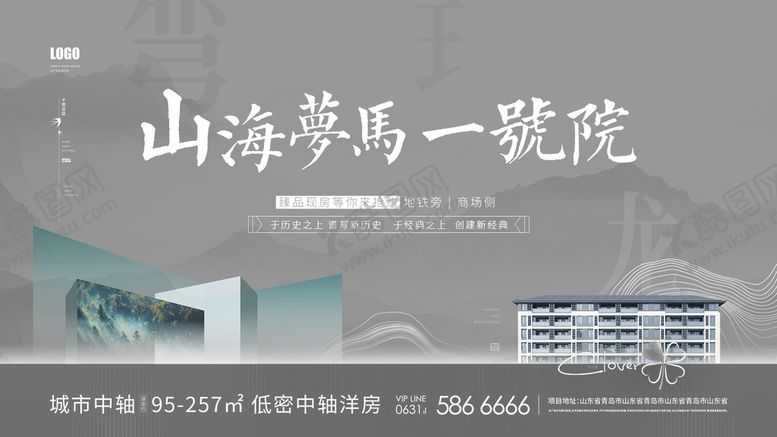 编号：79783110252358047941【酷图网】源文件下载-新中式地产  