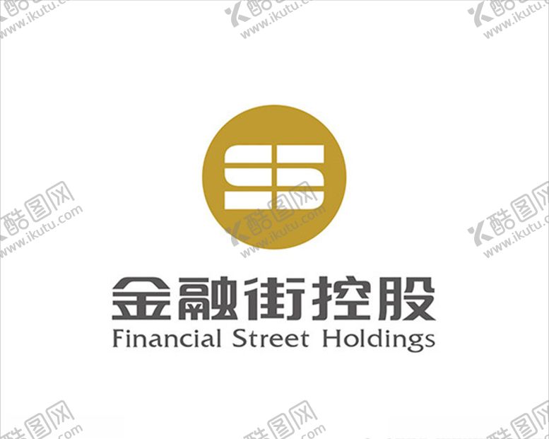 编号：49360807021856141840【酷图网】源文件下载-金融街控股logo