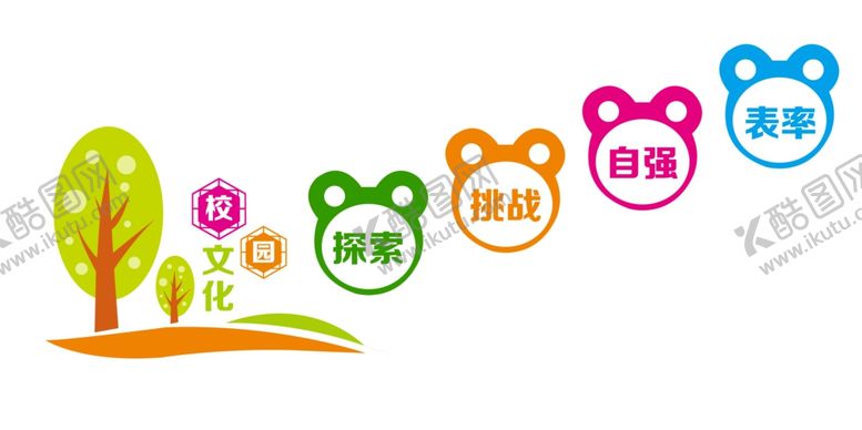 编号：55553910112340329979【酷图网】源文件下载-校园文化