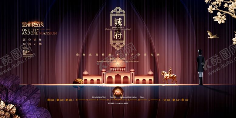 编号：37279410271016077972【酷图网】源文件下载-房地产展板