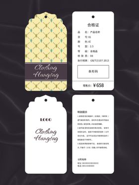 吊牌商品合格证服装标签鞋子标签鞋子说明