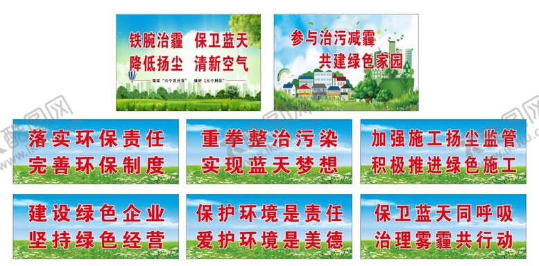 编号：93274809140925335648【酷图网】源文件下载-洗车台画面